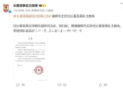 威廉希尔官网-长春亚泰坚守不败，稳固积分榜排名