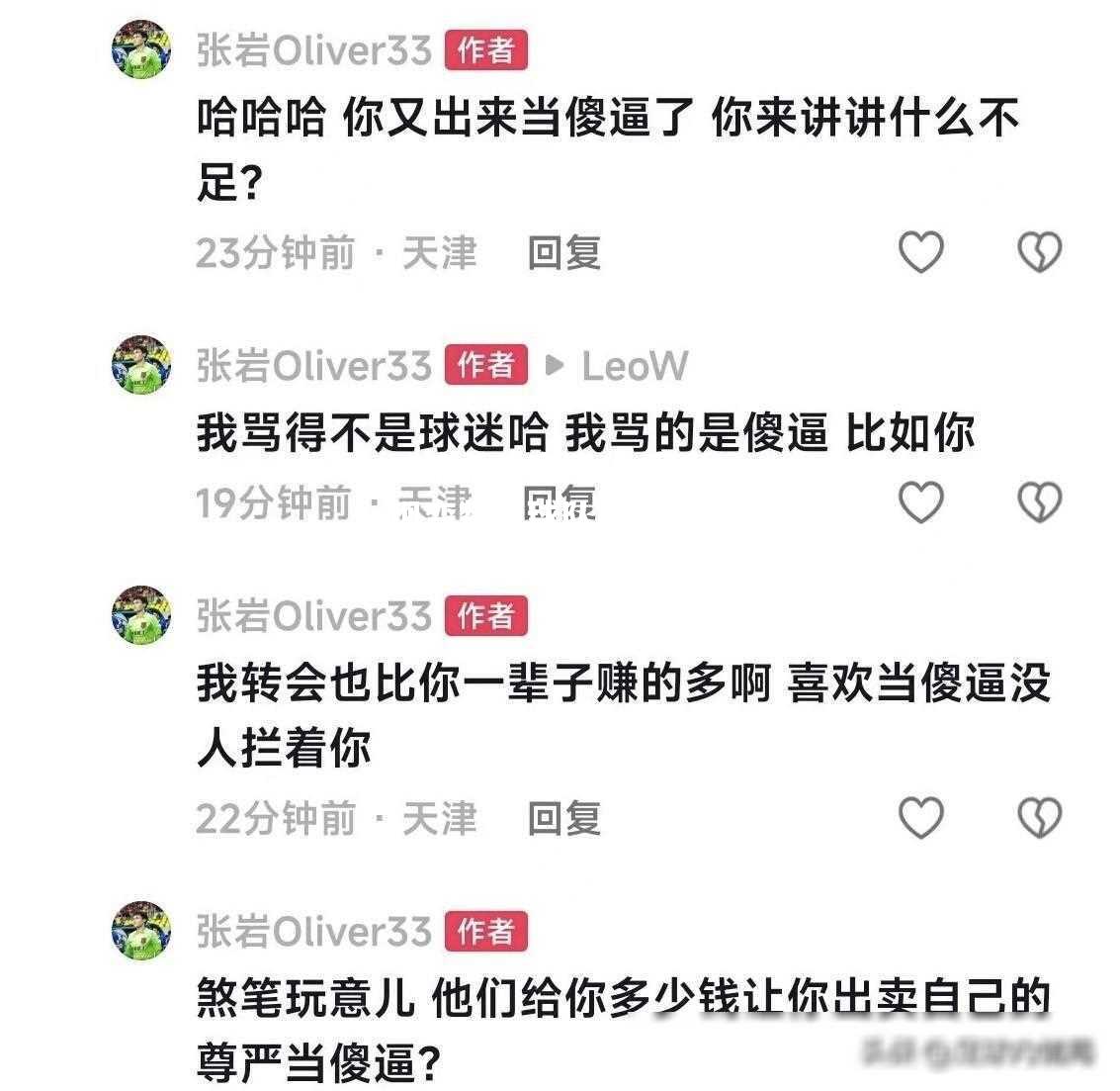 比赛出现变数，球队战术遭质疑