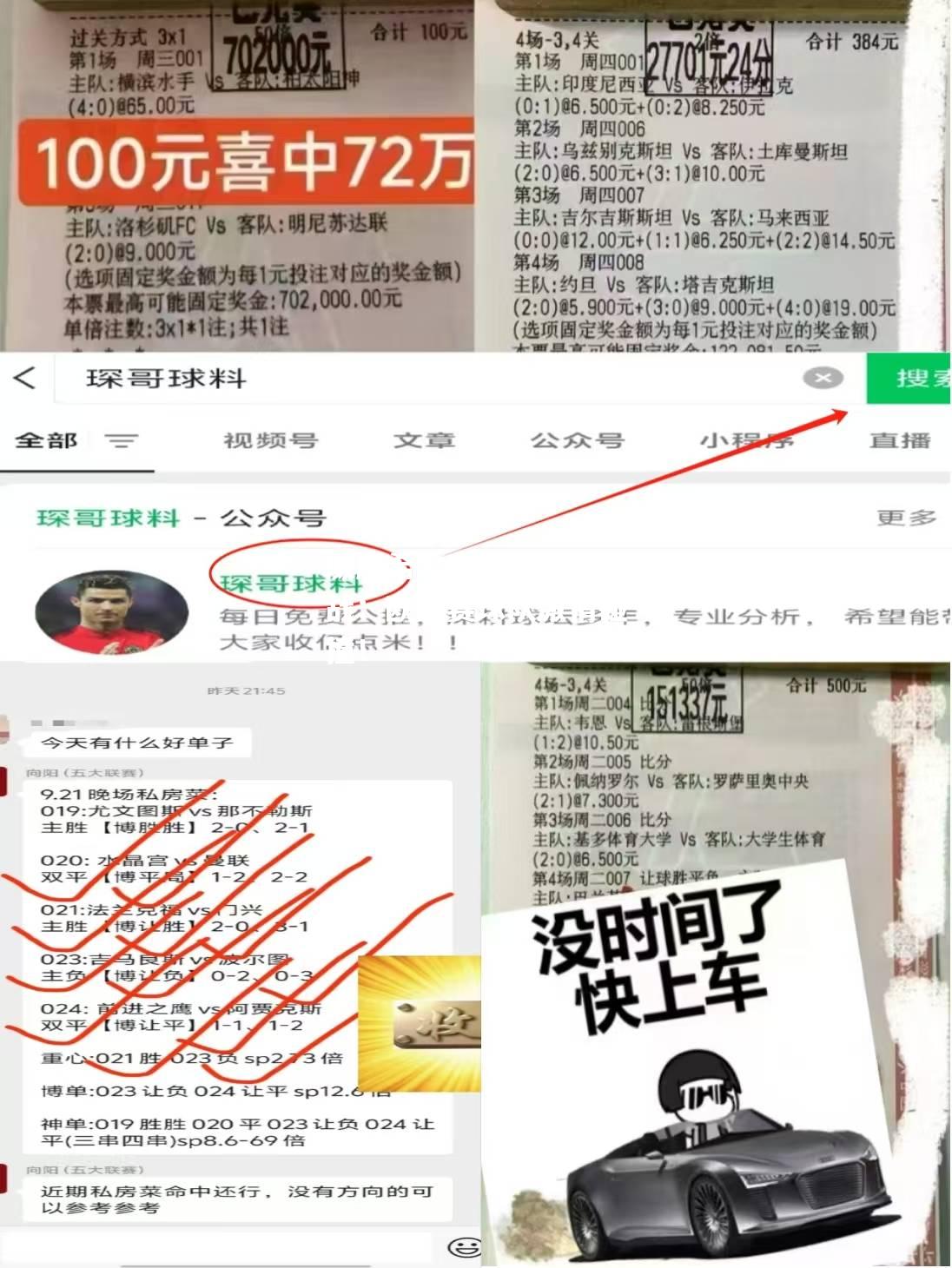 足球劲战：欧锦赛球队激情碰撞！