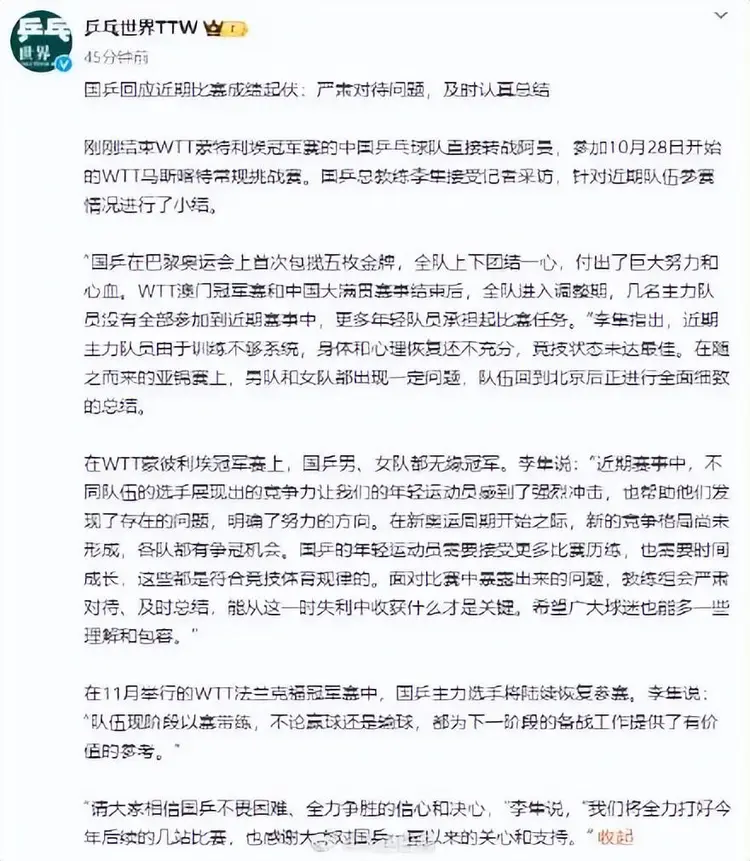 法兰克福球员人气飙升，成为球迷宠儿