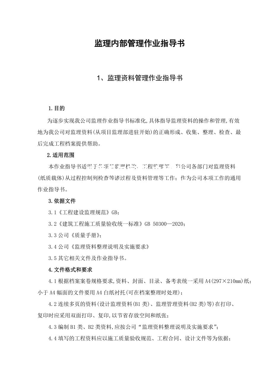 中超裁判人格魅力大突破，指导范本注目