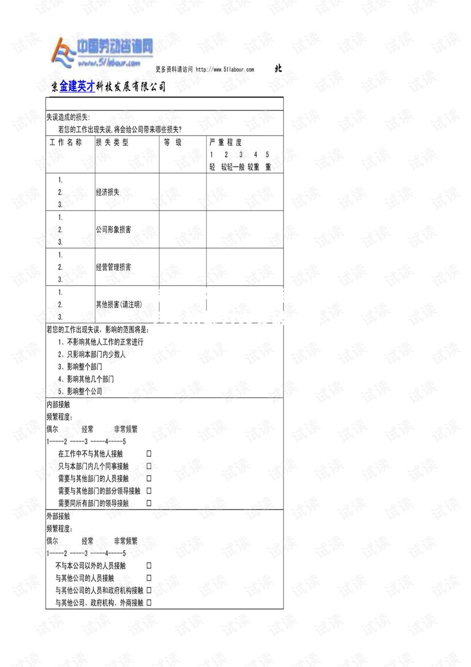 中超裁判人格魅力大突破，指导范本注目